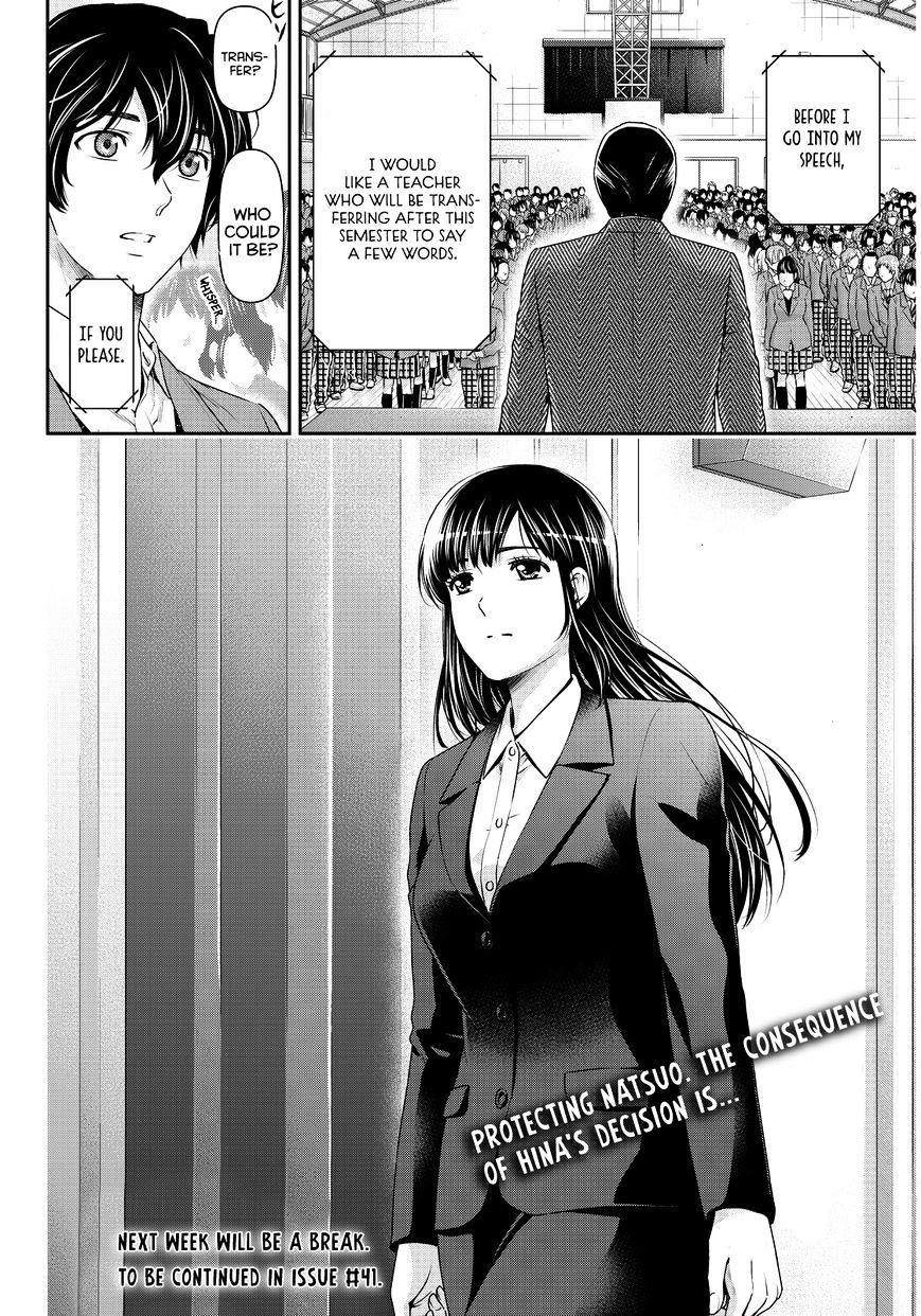 Domestic na Kanojo - Chapter 63 [photo 19] - MangaPorn