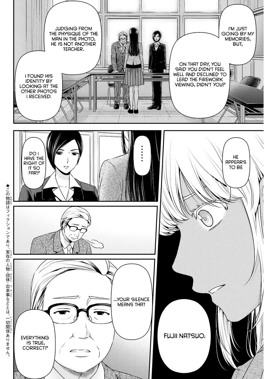 Domestic na Kanojo - Chapter 63 [photo 3] - MangaPorn