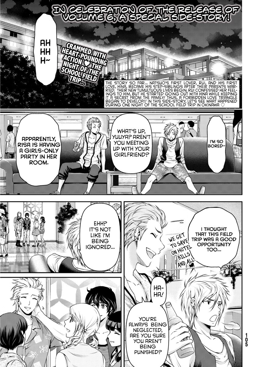 Domestic na Kanojo - Chapter 64.5 [photo 3] - MangaPorn