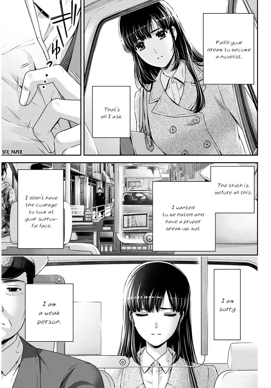 Domestic na Kanojo - Chapter 65 [photo 6] - MangaPorn