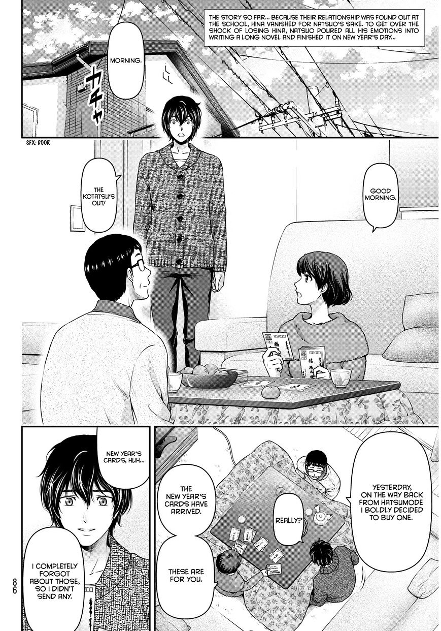 Domestic na Kanojo - Chapter 68 [photo 3] - MangaPorn