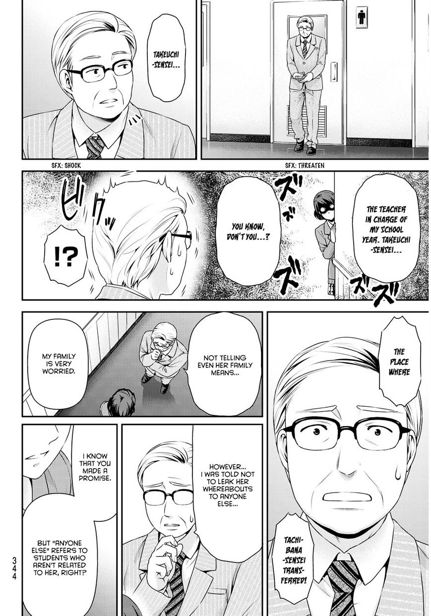 Domestic na Kanojo - Chapter 69 [photo 10] - MangaPorn