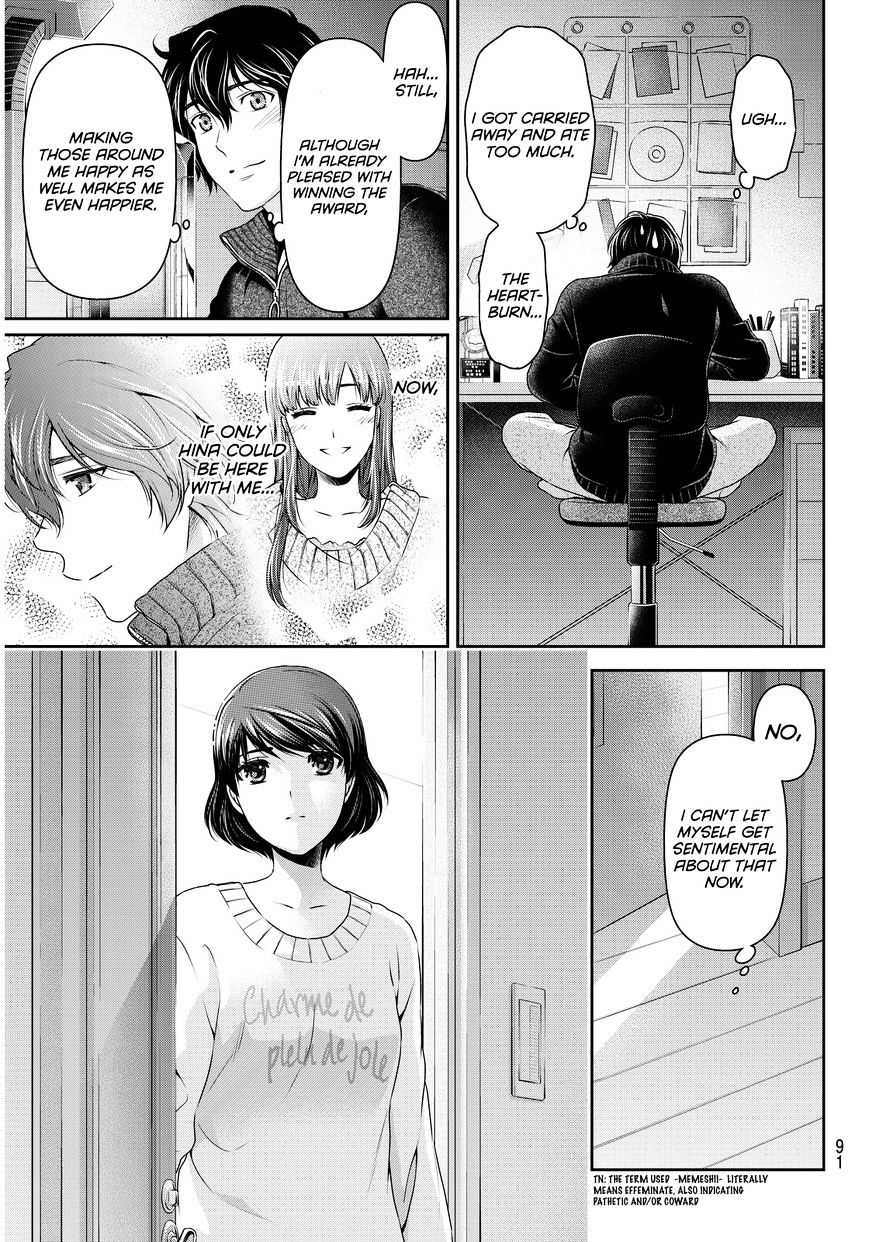 Domestic na Kanojo - Chapter 71 [photo 18] - MangaPorn