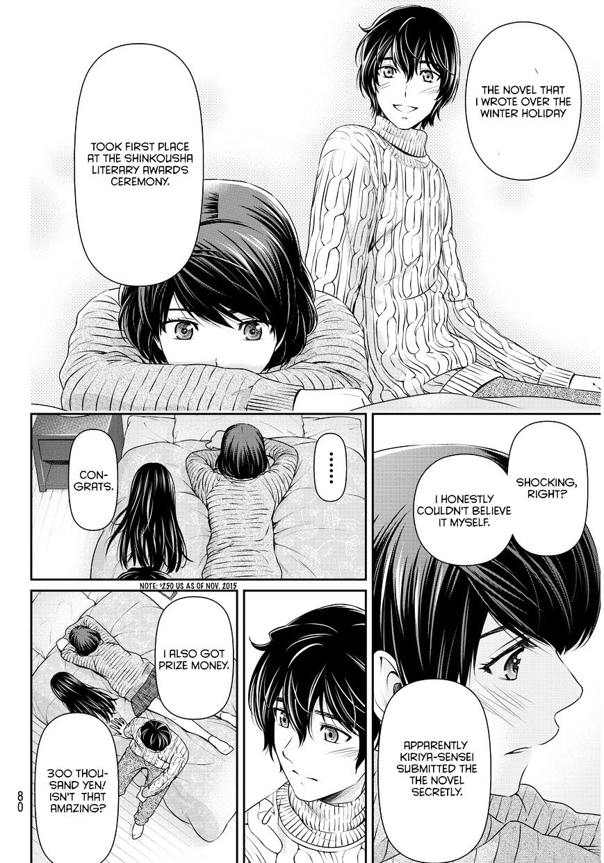 Domestic na Kanojo - Chapter 71 [photo 7] - MangaPorn