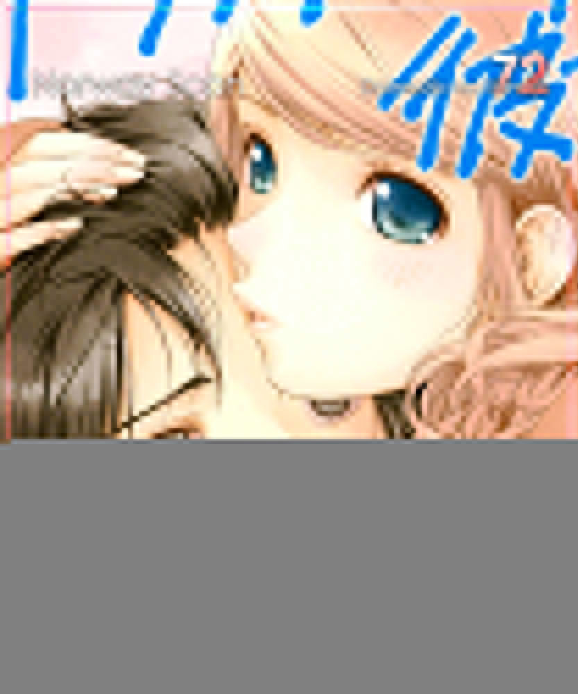 Domestic na Kanojo - Chapter 72 [photo 1] - MangaPorn