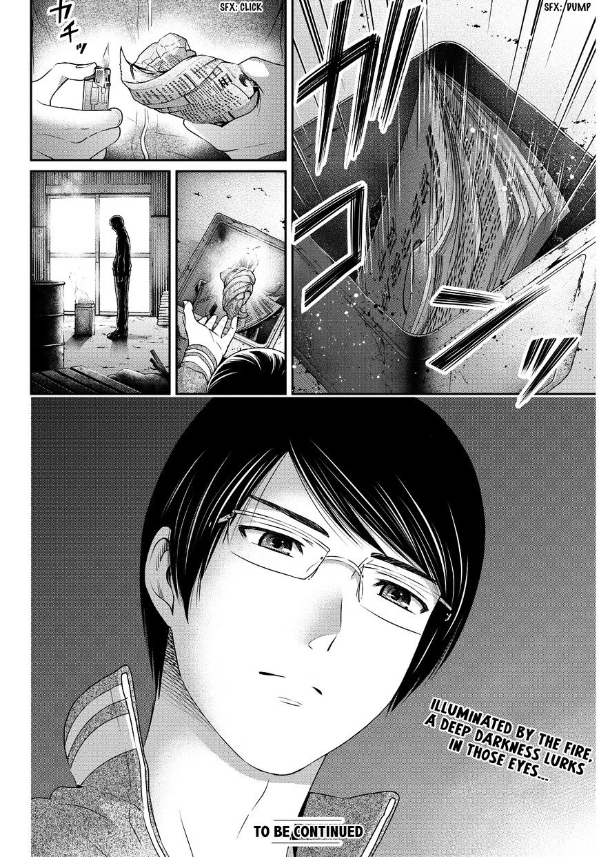 Domestic na Kanojo - Chapter 73 [photo 24] - MangaPorn