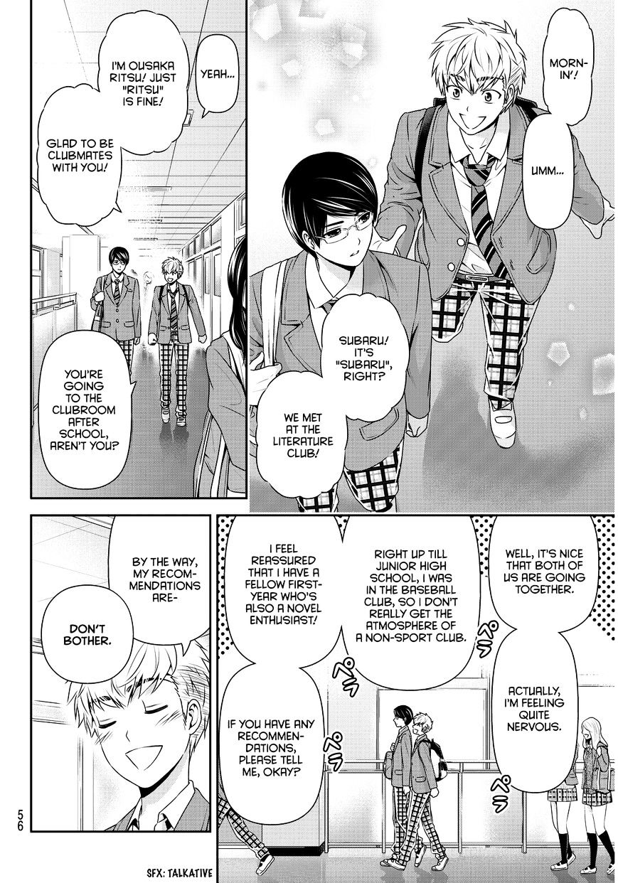 Domestic na Kanojo - Chapter 74 [photo 5] - MangaPorn