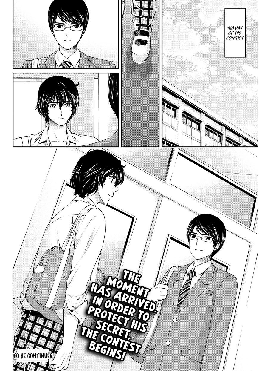 Domestic na Kanojo - Chapter 75 [photo 19] - MangaPorn