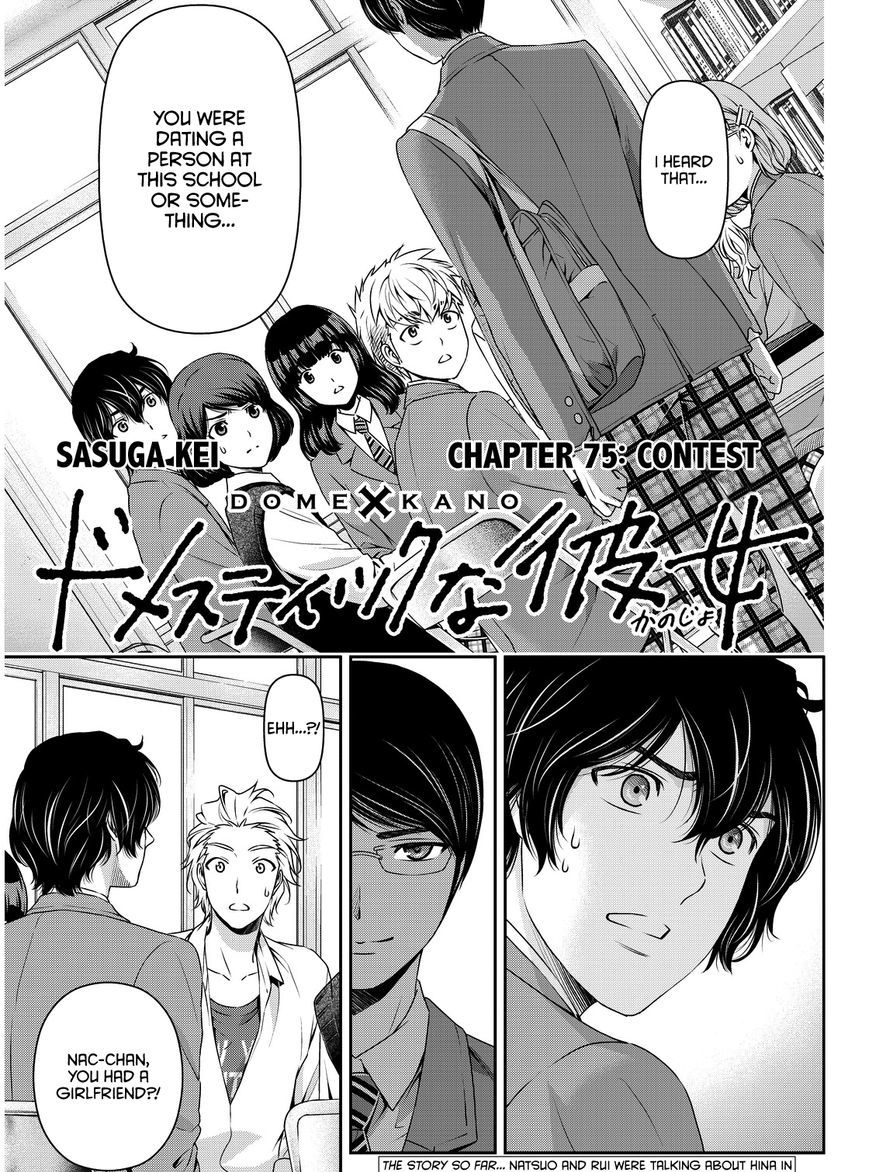 Domestic na Kanojo - Chapter 75 [photo 2] - MangaPorn