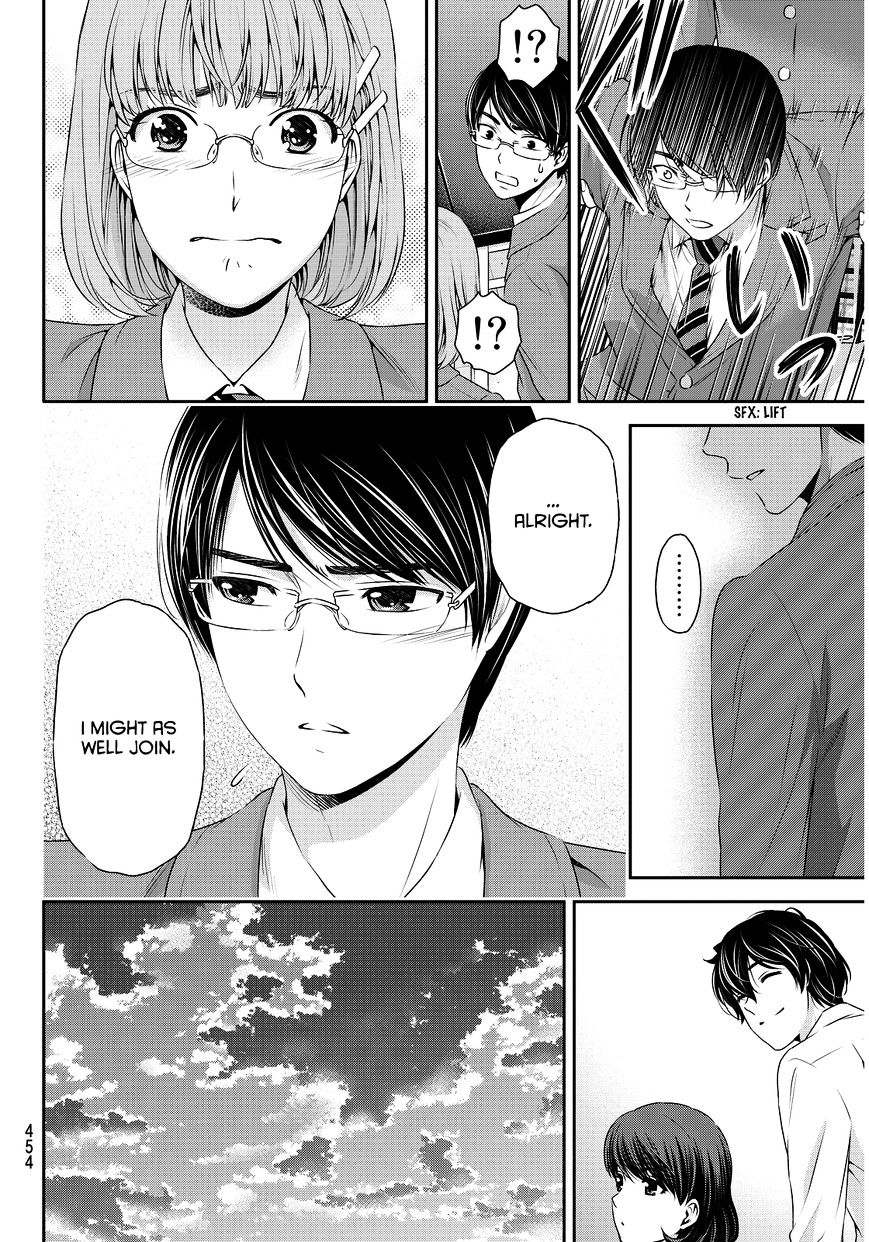 Domestic na Kanojo - Chapter 76 [photo 17] - MangaPorn