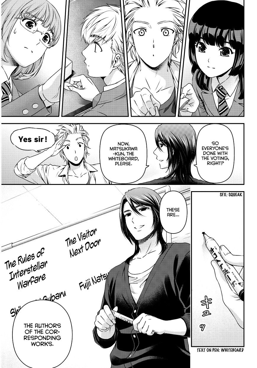Domestic na Kanojo - Chapter 76 [photo 4] - MangaPorn
