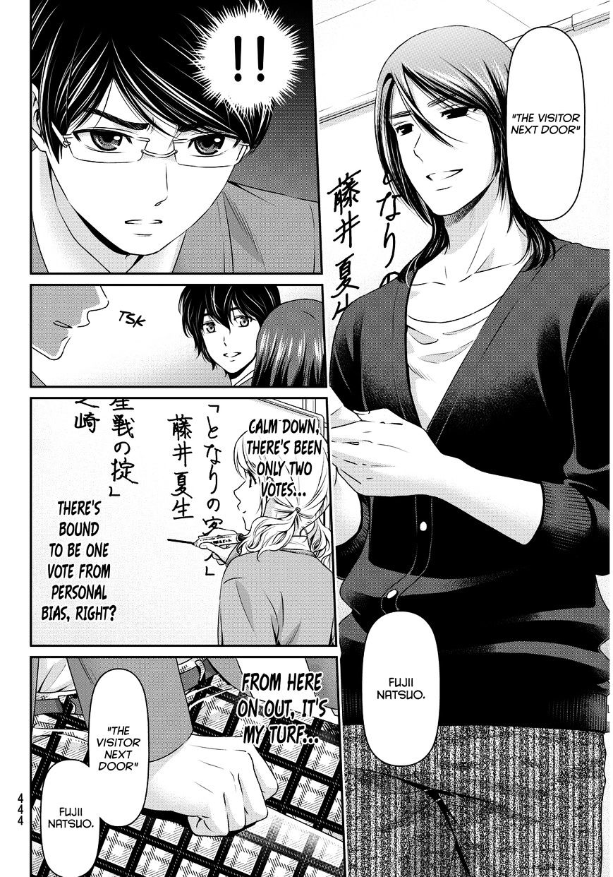 Domestic na Kanojo - Chapter 76 [photo 7] - MangaPorn