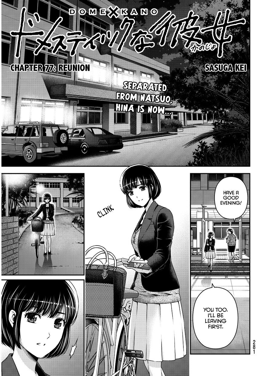 Domestic na Kanojo - Chapter 77 [photo 2] - MangaPorn