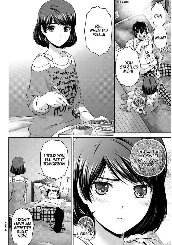 Domestic na Kanojo - Chapter 78 [photo 17] - MangaPorn