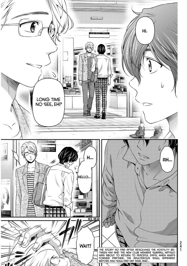 Domestic na Kanojo - Chapter 78 [photo 4] - MangaPorn