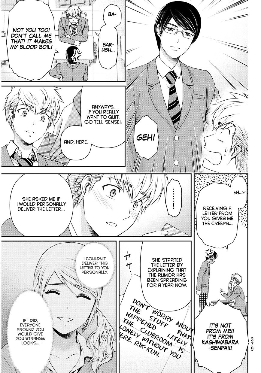 Domestic na Kanojo - Chapter 81 [photo 14] - MangaPorn