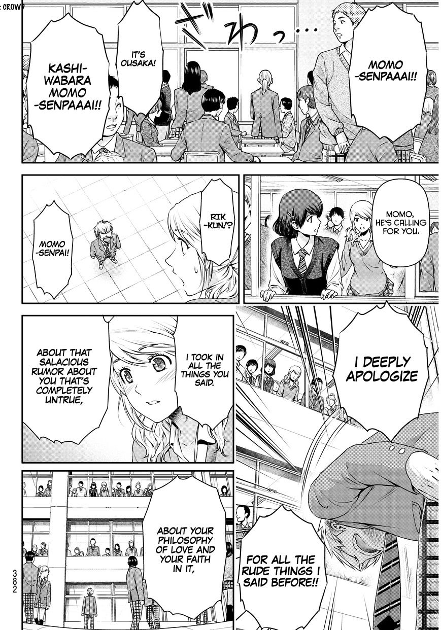 Domestic na Kanojo - Chapter 81 [photo 17] - MangaPorn