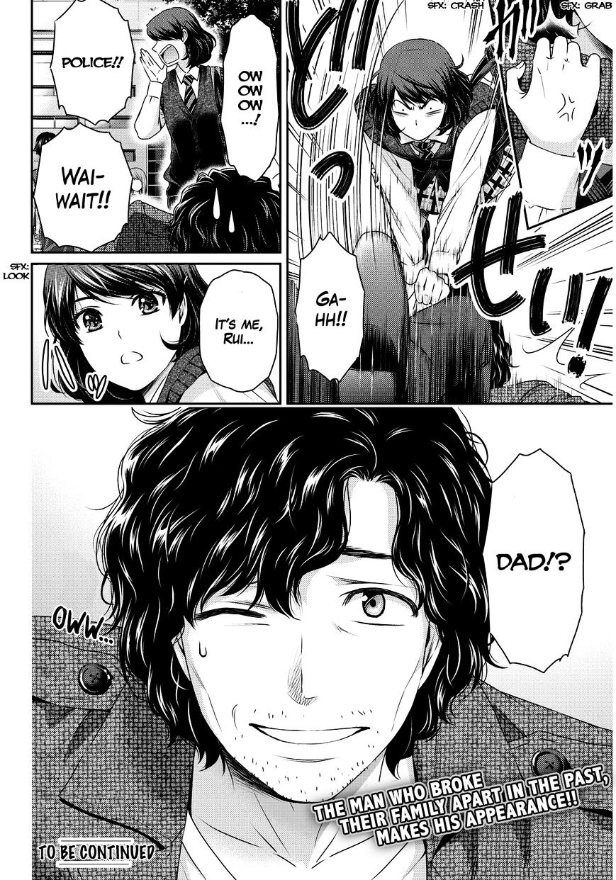 Domestic na Kanojo - Chapter 85 [photo 19] - MangaPorn