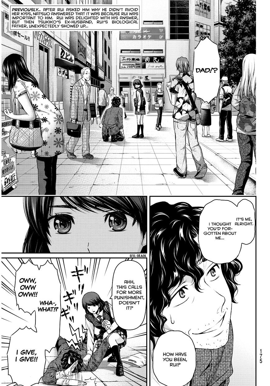Domestic na Kanojo - Chapter 86 [photo 3] - MangaPorn