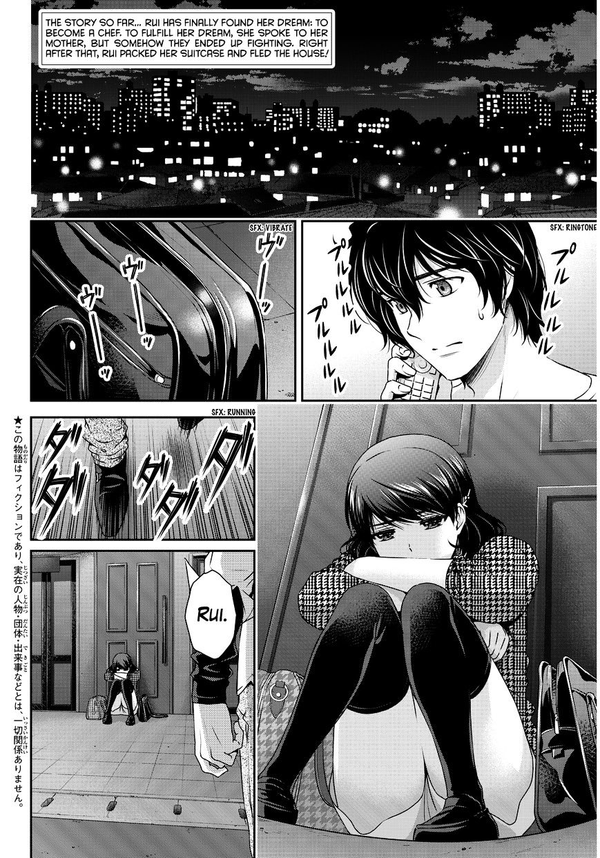 Domestic na Kanojo - Chapter 87 [photo 3] - MangaPorn