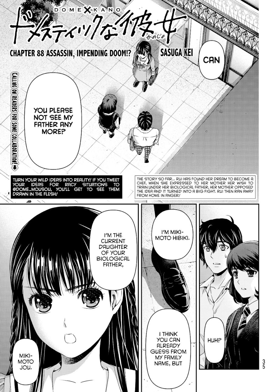 Domestic na Kanojo - Chapter 88 [photo 3] - MangaPorn