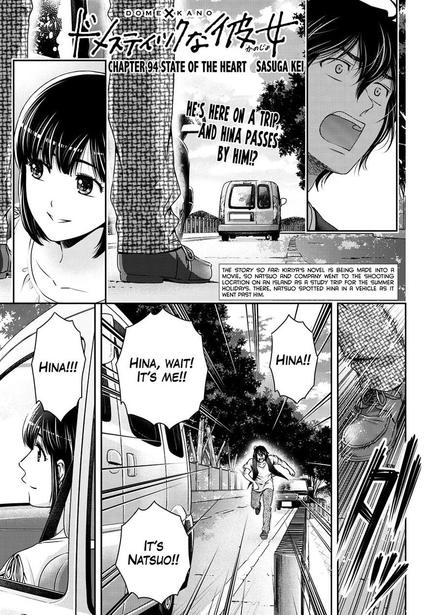 Domestic na Kanojo - Chapter 94 [photo 3] - MangaPorn