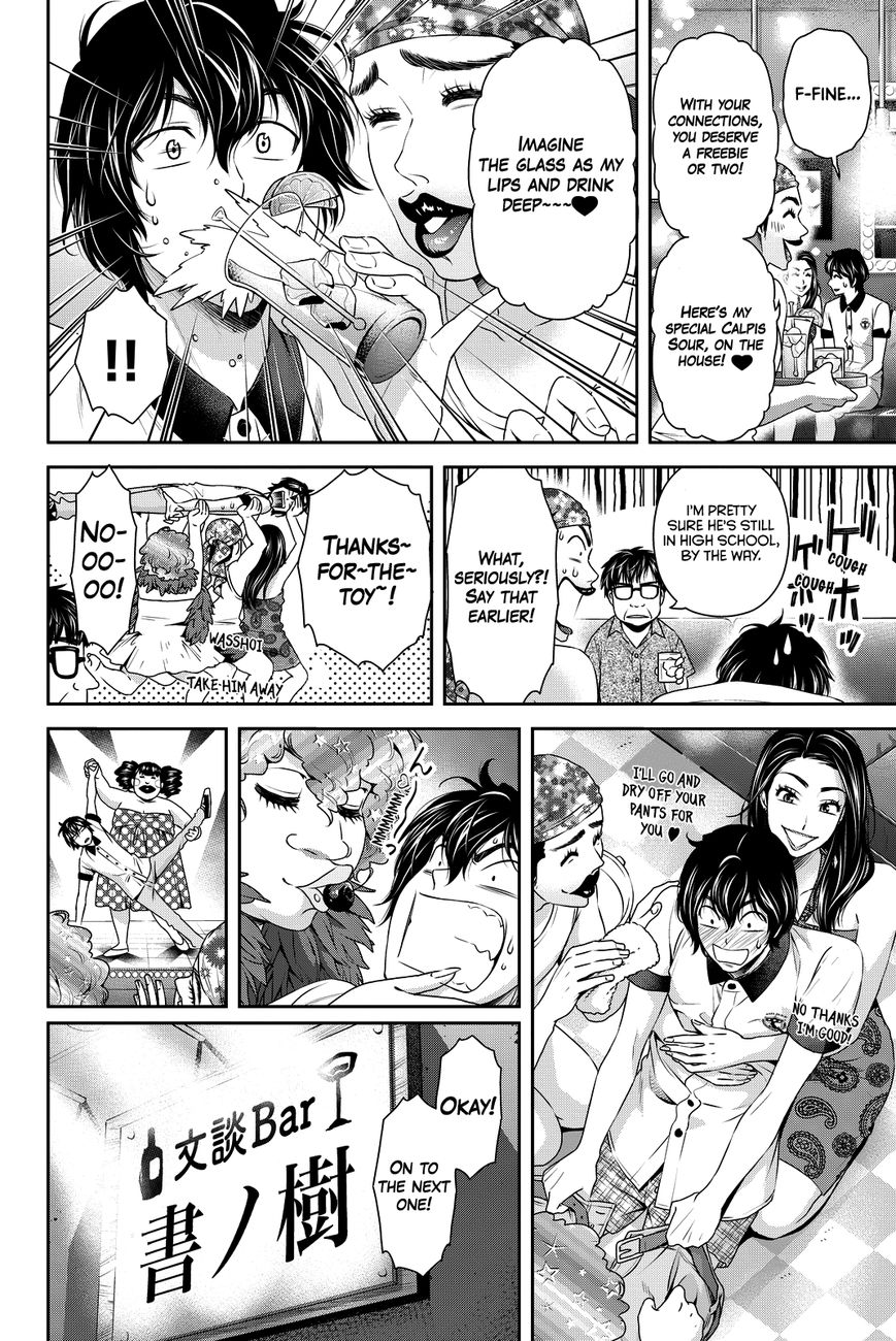 Domestic na Kanojo - Chapter 98 [photo 17] - MangaPorn