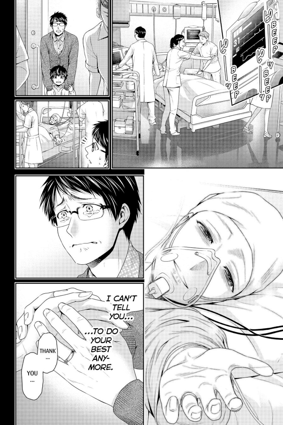 Domestic na Kanojo - Chapter 124.5 [photo 6] - MangaPorn