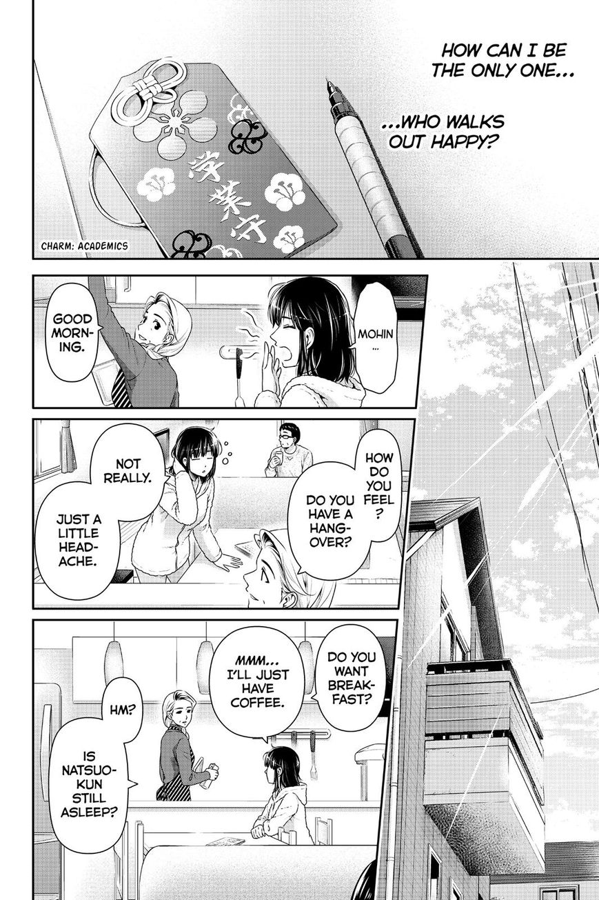 Domestic na Kanojo - Chapter 132 [photo 8] - MangaPorn