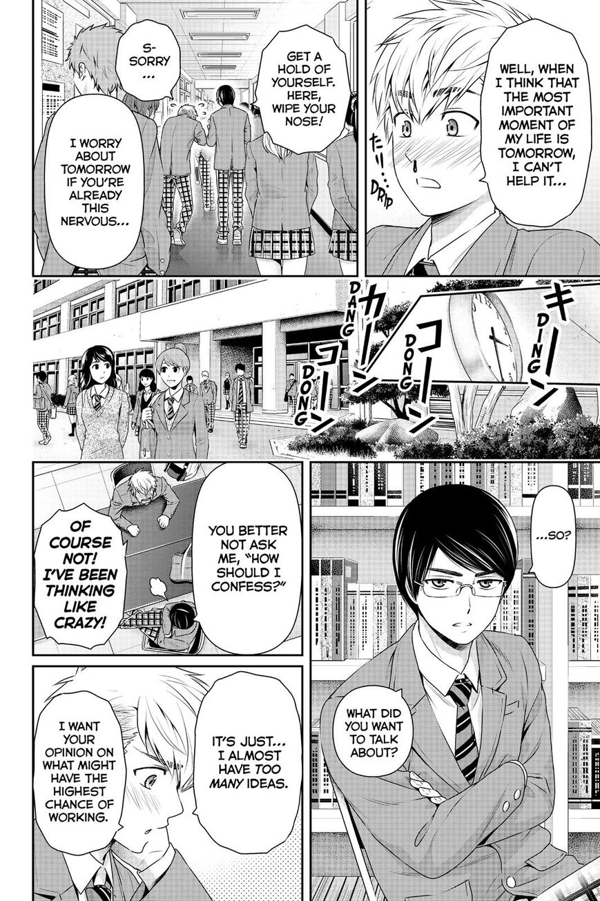 Domestic na Kanojo - Chapter 136 [photo 2] - MangaPorn