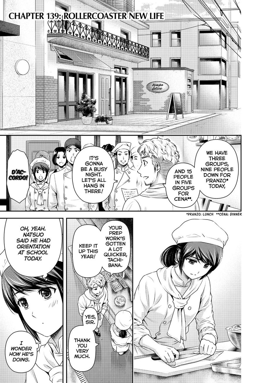 Domestic na Kanojo - Chapter 139 [photo 1] - MangaPorn