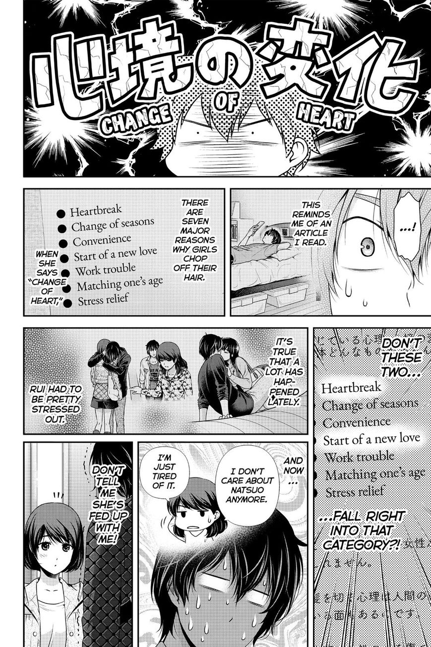 Domestic na Kanojo - Chapter 149 [photo 2] - MangaPorn