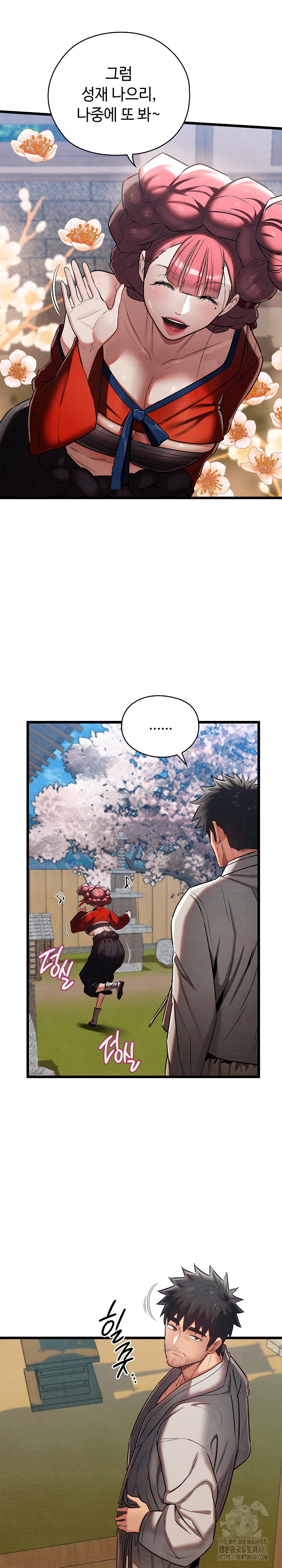 Principles and Practices of Lovemaking Raw - Chapter 14 [photo 17] - MangaPorn