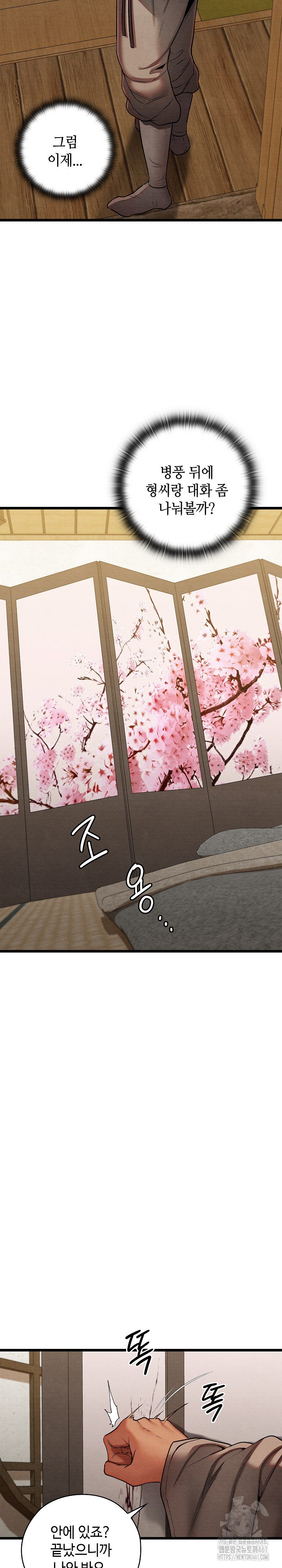 Principles and Practices of Lovemaking Raw - Chapter 14 [photo 18] - MangaPorn