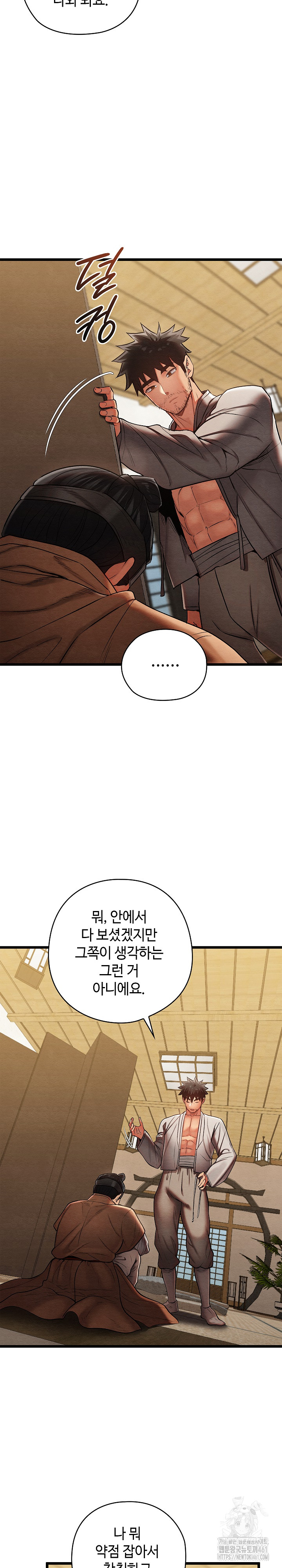 Principles and Practices of Lovemaking Raw - Chapter 14 [photo 19] - MangaPorn