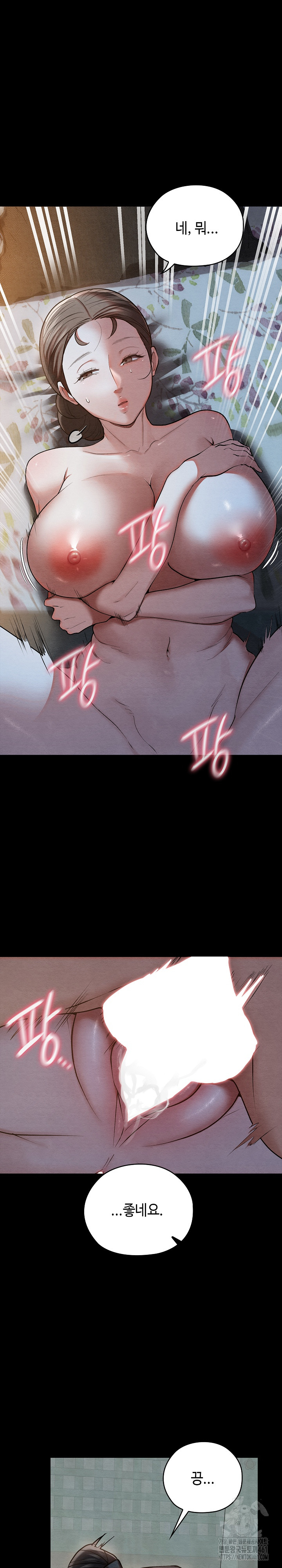 Principles and Practices of Lovemaking Raw - Chapter 14 [photo 2] - MangaPorn