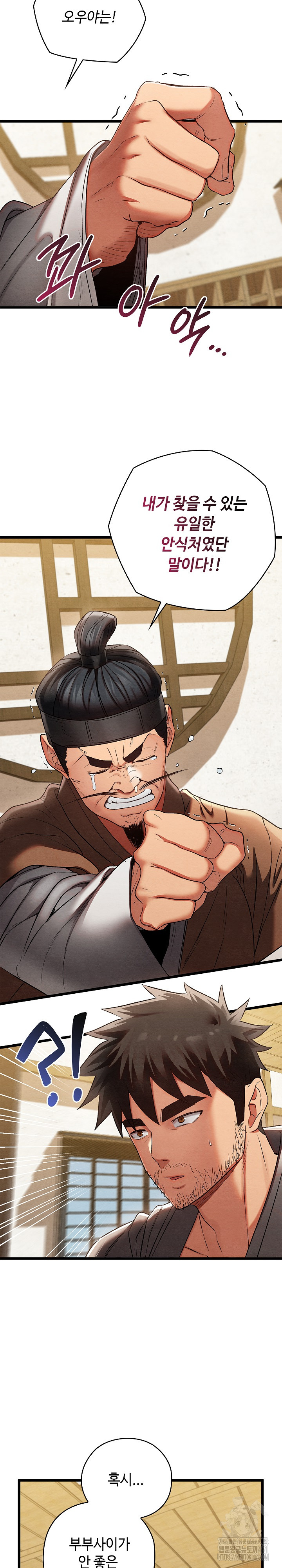 Principles and Practices of Lovemaking Raw - Chapter 14 [photo 25] - MangaPorn