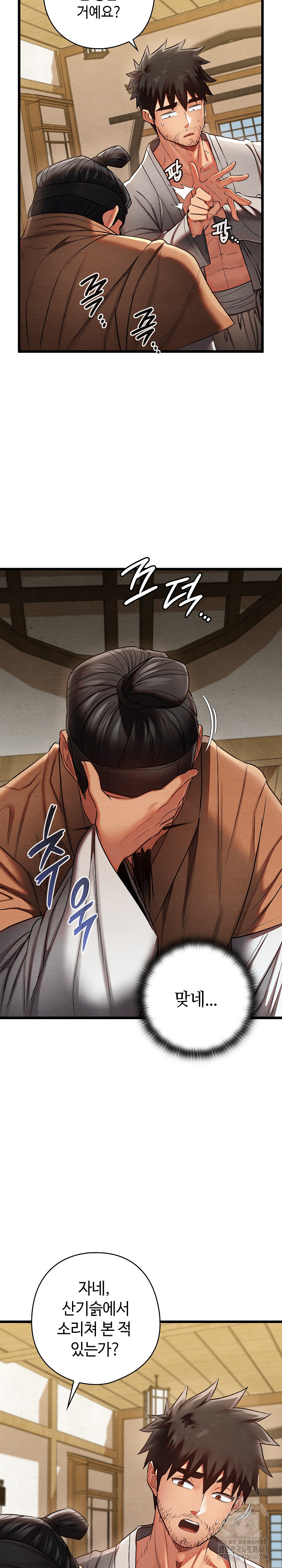 Principles and Practices of Lovemaking Raw - Chapter 14 [photo 26] - MangaPorn