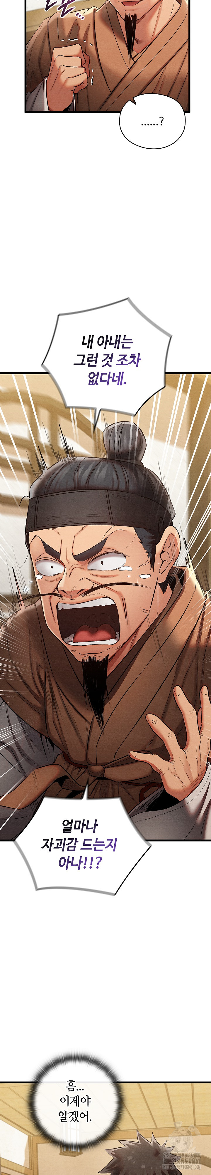 Principles and Practices of Lovemaking Raw - Chapter 14 [photo 28] - MangaPorn