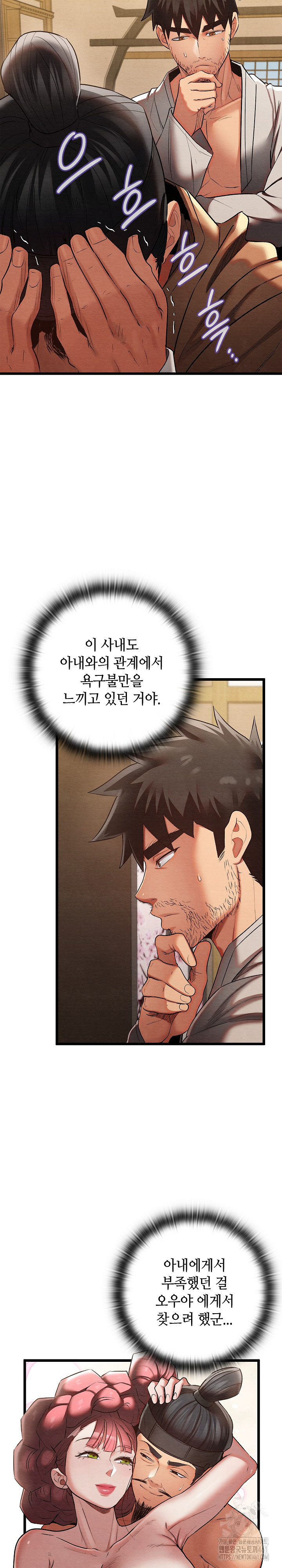 Principles and Practices of Lovemaking Raw - Chapter 14 [photo 29] - MangaPorn