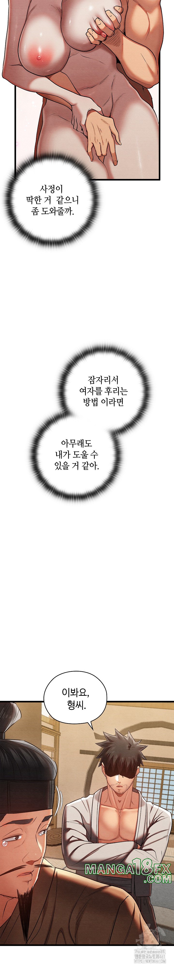 Principles and Practices of Lovemaking Raw - Chapter 14 [photo 30] - MangaPorn