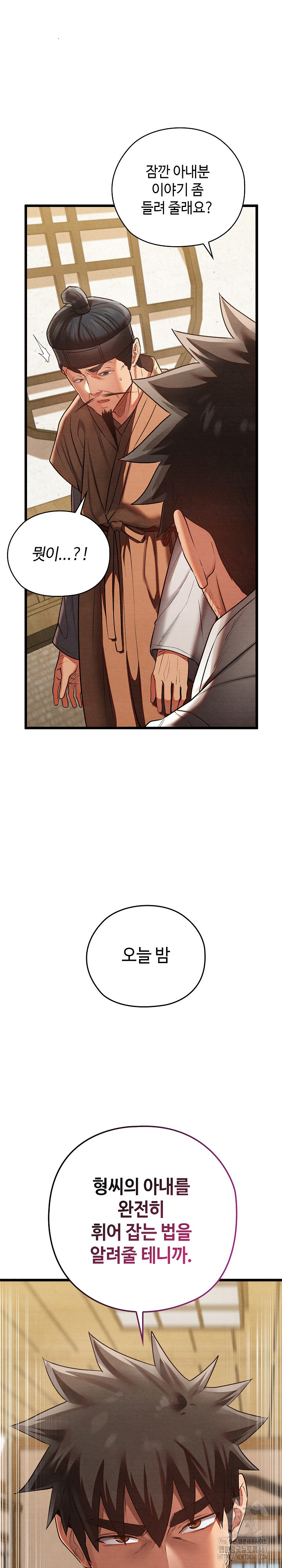 Principles and Practices of Lovemaking Raw - Chapter 14 [photo 31] - MangaPorn