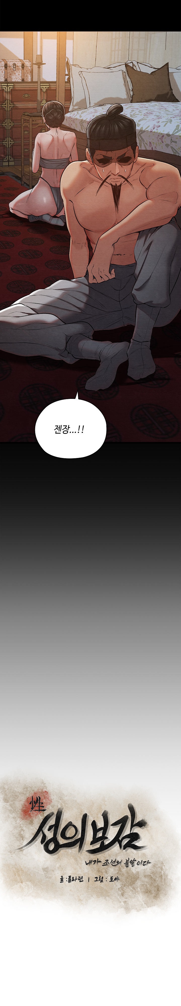 Principles and Practices of Lovemaking Raw - Chapter 14 [photo 6] - MangaPorn