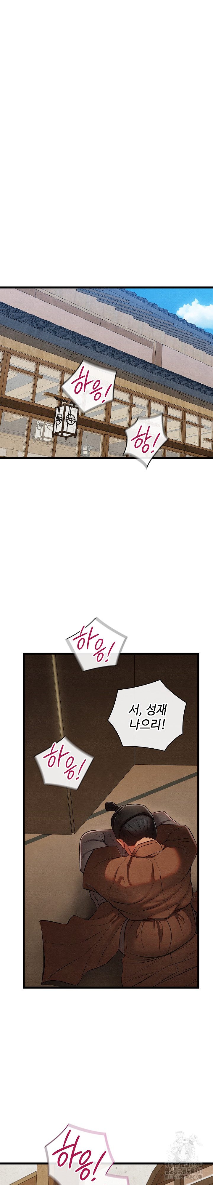 Principles and Practices of Lovemaking Raw - Chapter 14 [photo 7] - MangaPorn