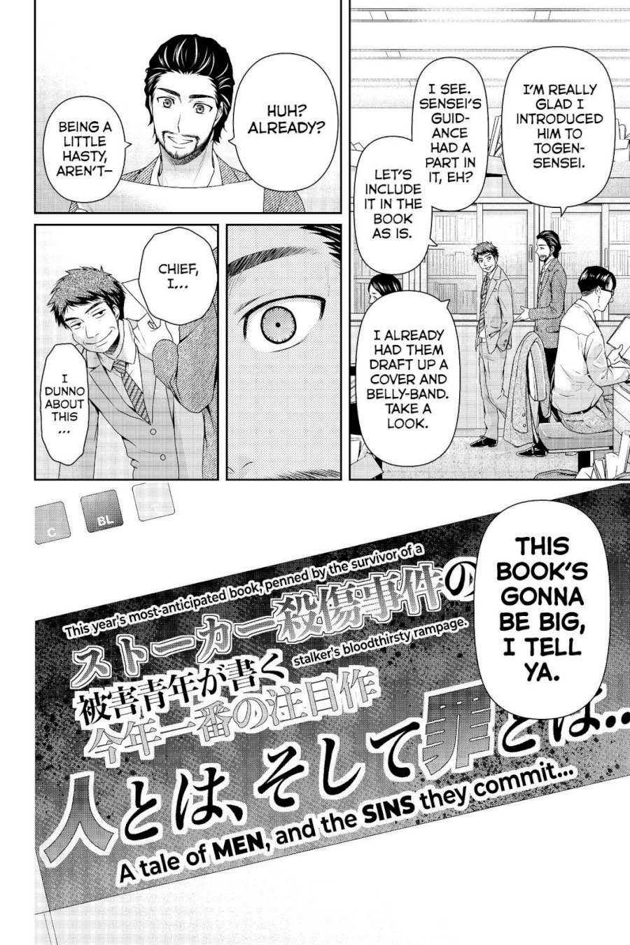 Domestic na Kanojo - Chapter 200 [photo 19] - MangaPorn