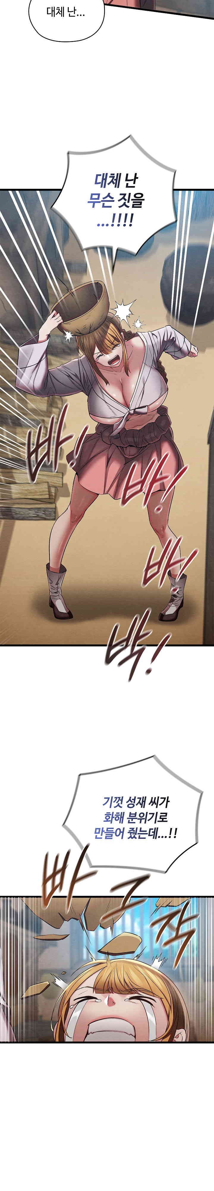 Principles and Practices of Lovemaking Raw - Chapter 15 [photo 11] - MangaPorn