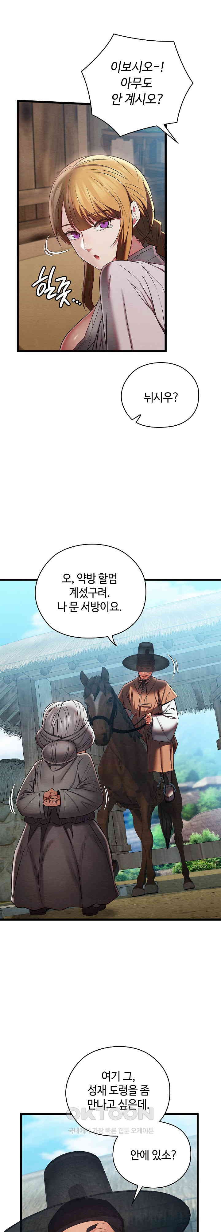 Principles and Practices of Lovemaking Raw - Chapter 15 [photo 13] - MangaPorn