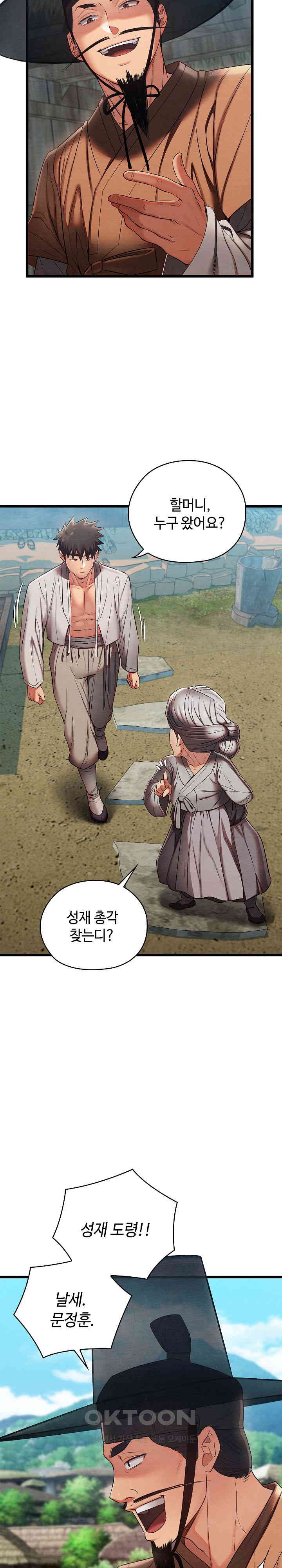 Principles and Practices of Lovemaking Raw - Chapter 15 [photo 14] - MangaPorn