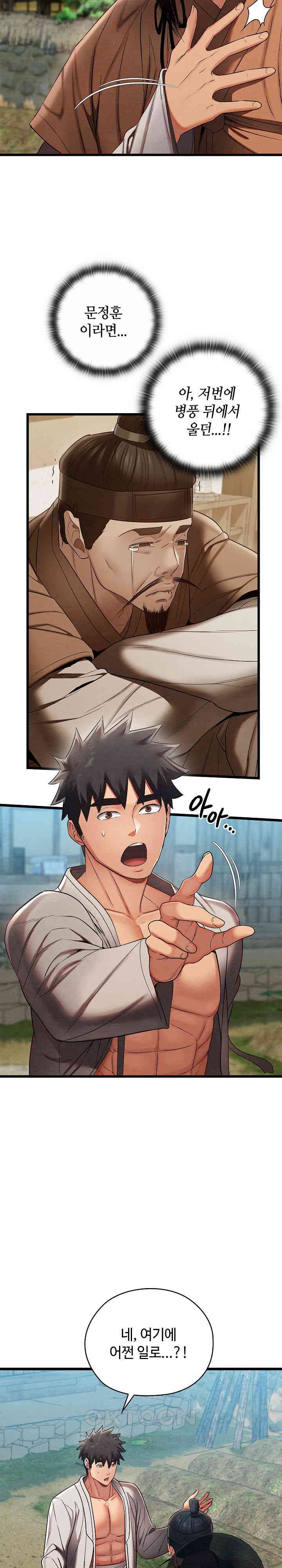 Principles and Practices of Lovemaking Raw - Chapter 15 [photo 15] - MangaPorn