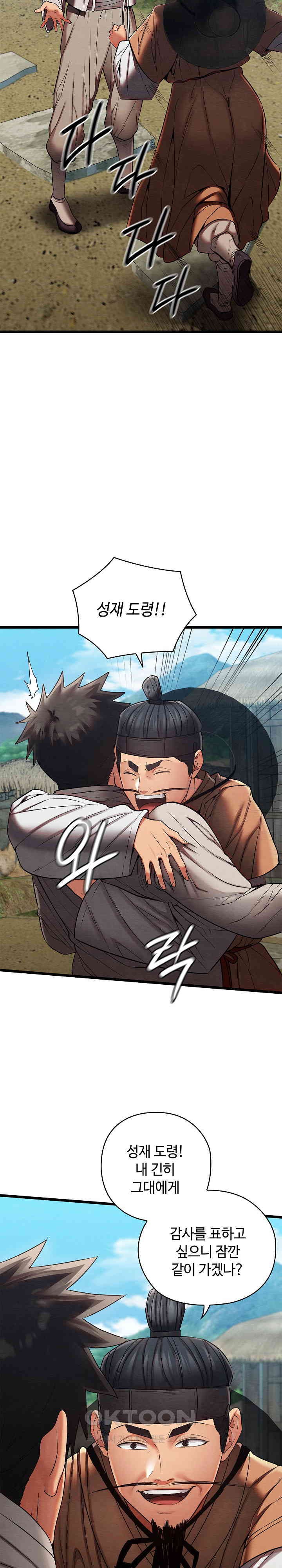 Principles and Practices of Lovemaking Raw - Chapter 15 [photo 16] - MangaPorn